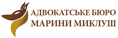 Адвокатское Бюро «ФОКС» Марины Миклуш»